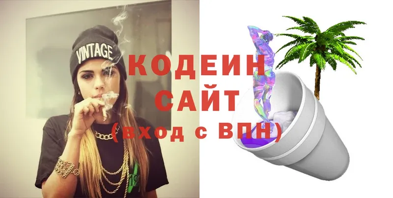 Codein Purple Drank Ивдель