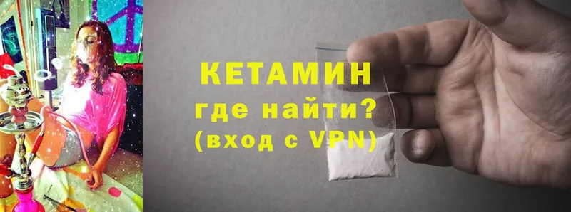 цены наркотик  Ивдель  КЕТАМИН VHQ 